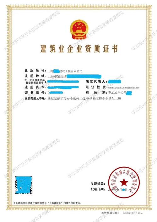 上海劳务分包资质(人员配备要求)安全附属人防工程